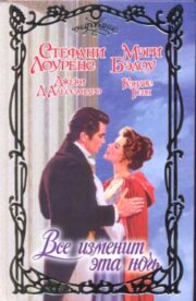 Джеки Д'Алессандро - Только ты