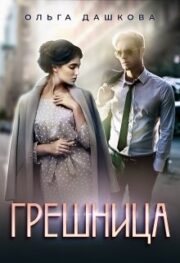 Ирина Давыдова - Миниатюра в стиле жизни
