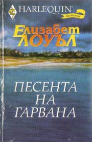 Песента на гарвана