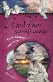 Книга Блаженств