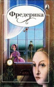 Обложка книги Озорная леди Дженет Робертс - Озорная леди