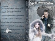 «Amo» — «люблю» по-итальянски (СИ)