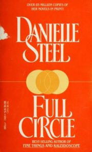 Обложка книги Full circle Danielle Steel - Full circle