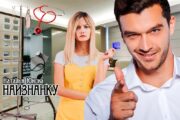 Наизнанку